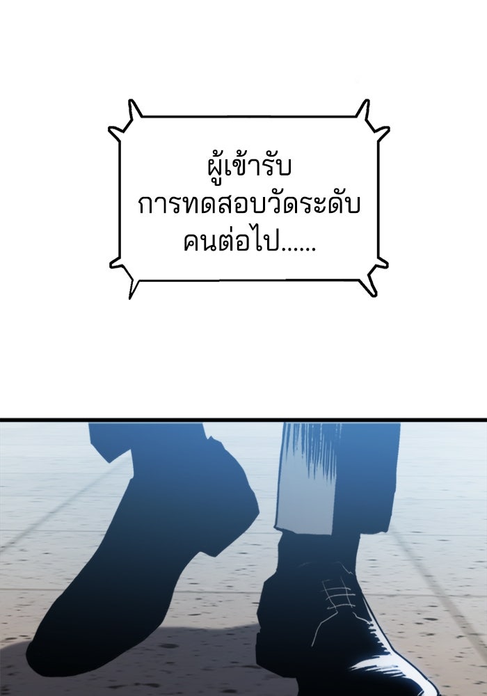 จอมเขมือบกู้โลก - หน้า 60