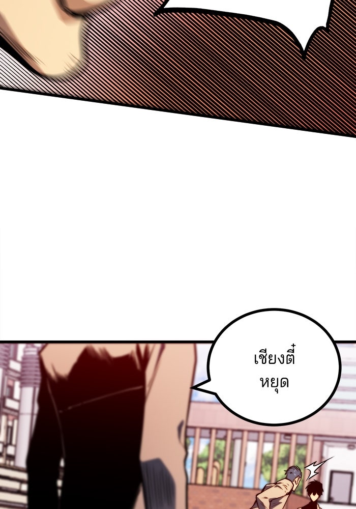 จอมเขมือบกู้โลก - หน้า 7