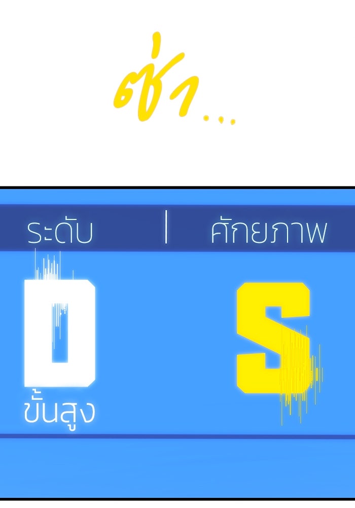จอมเขมือบกู้โลก - หน้า 76
