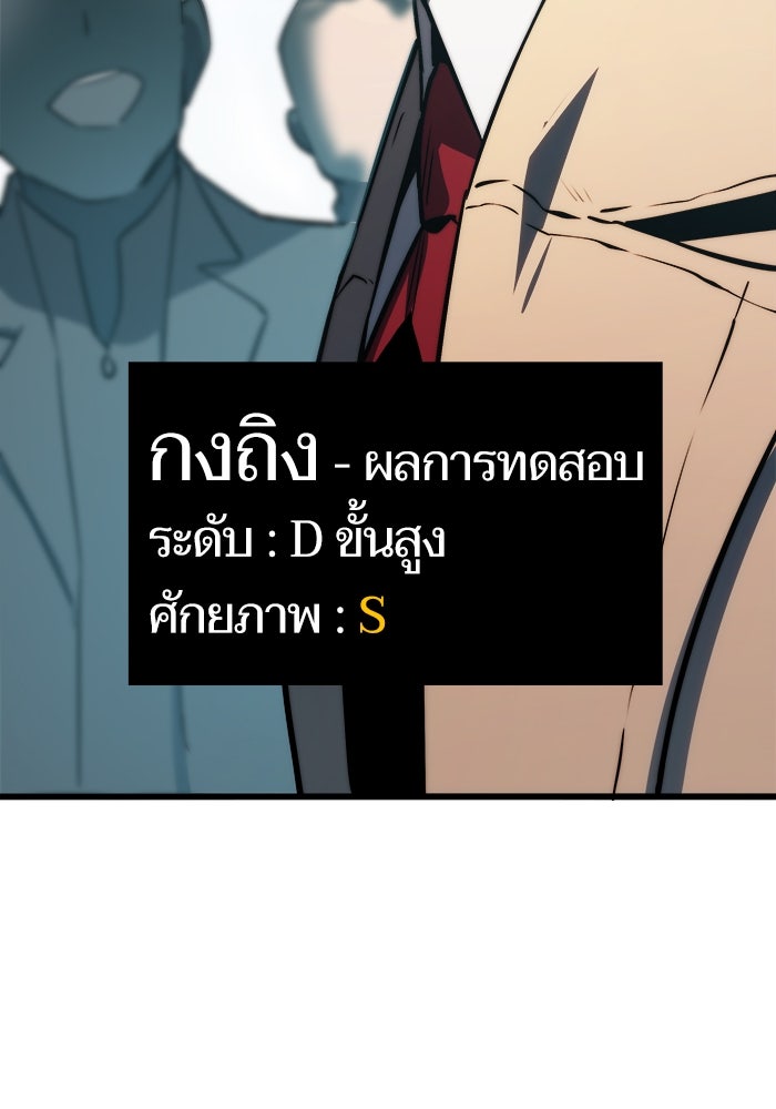 จอมเขมือบกู้โลก - หน้า 86