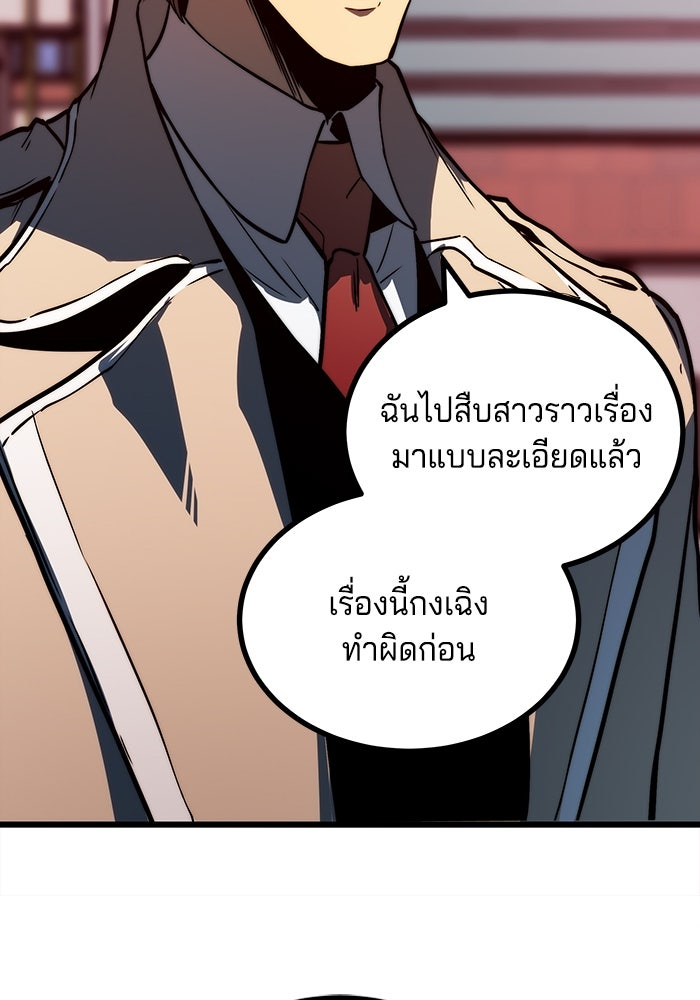 จอมเขมือบกู้โลก - หน้า 9