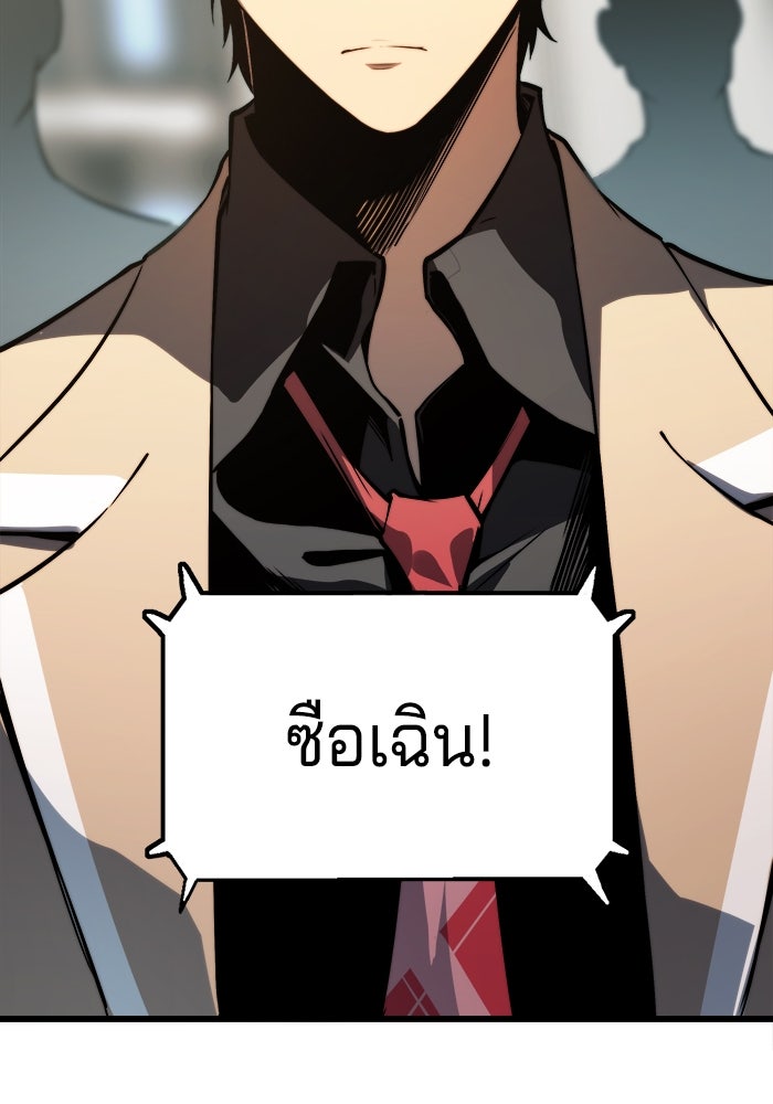 จอมเขมือบกู้โลก - หน้า 95
