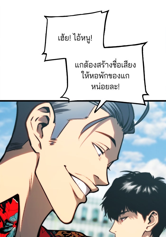 จอมเขมือบกู้โลก - หน้า 1