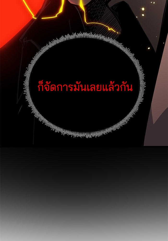 จอมเขมือบกู้โลก - หน้า 112