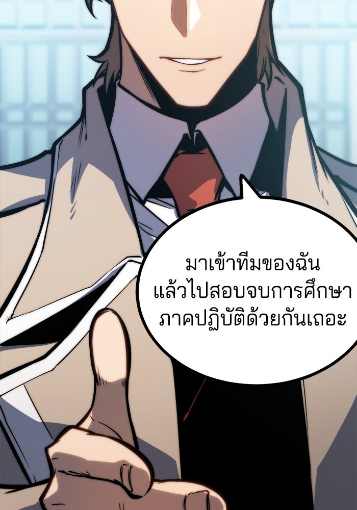 จอมเขมือบกู้โลก - หน้า 116