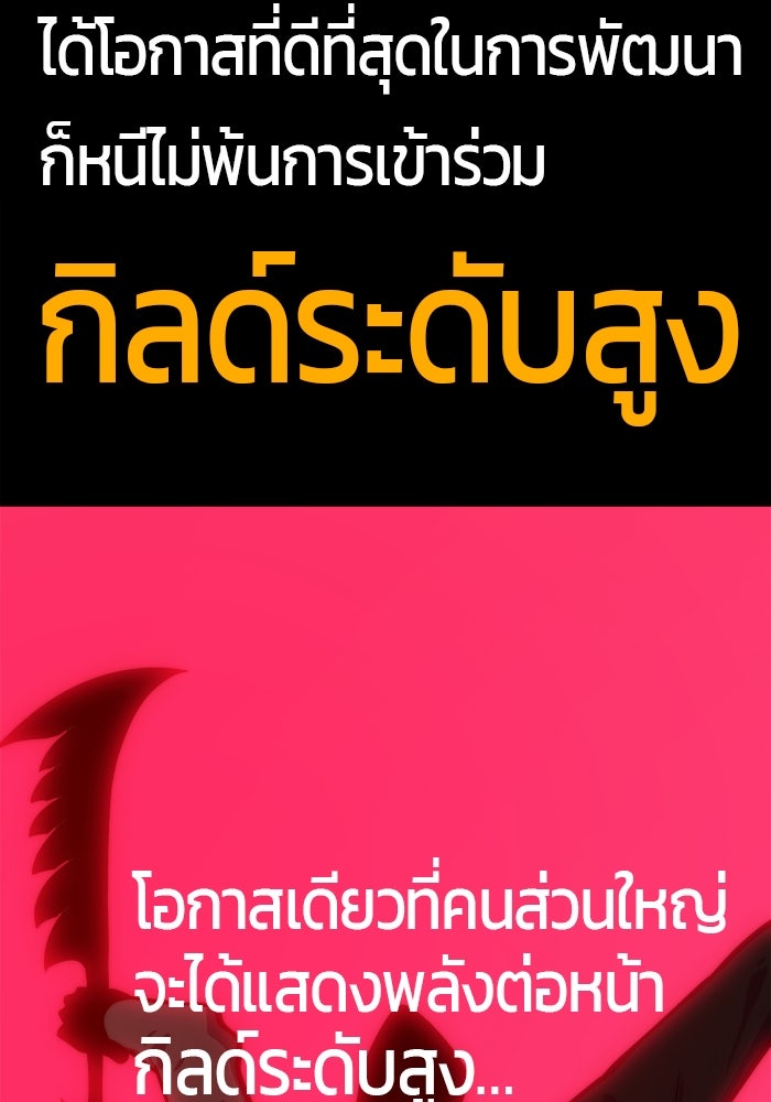 จอมเขมือบกู้โลก - หน้า 16