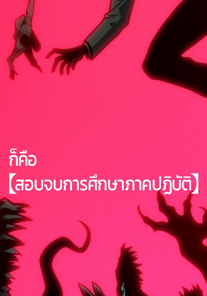 จอมเขมือบกู้โลก - หน้า 18