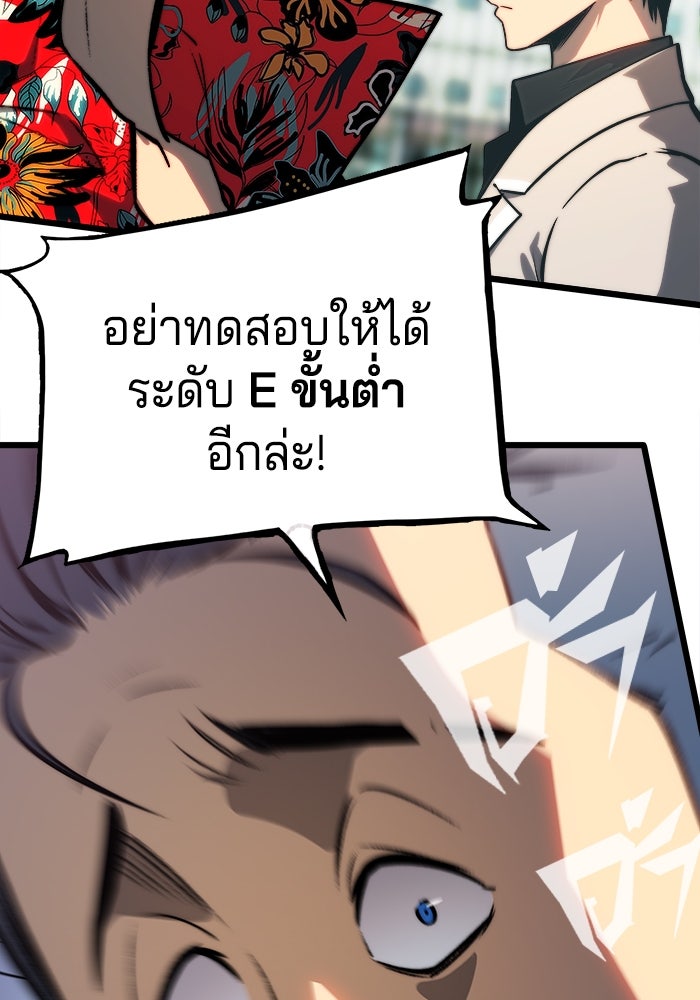 จอมเขมือบกู้โลก - หน้า 2