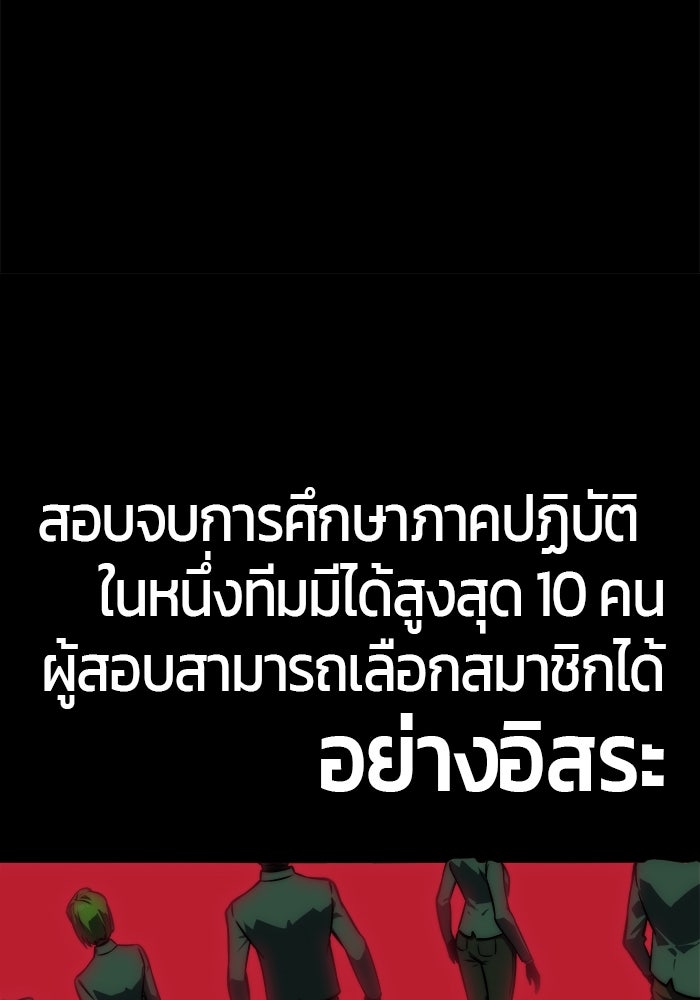 จอมเขมือบกู้โลก - หน้า 20