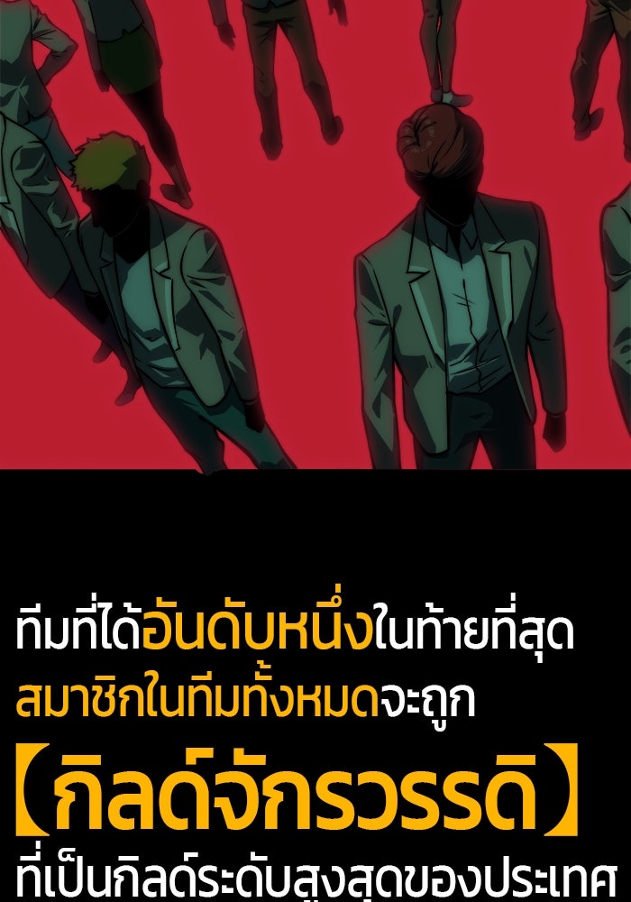 จอมเขมือบกู้โลก - หน้า 21
