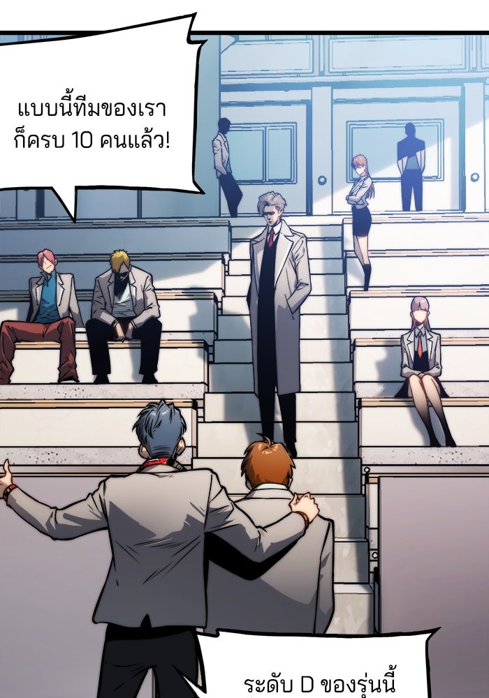จอมเขมือบกู้โลก - หน้า 25