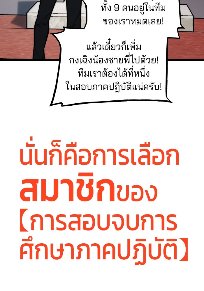 จอมเขมือบกู้โลก - หน้า 26