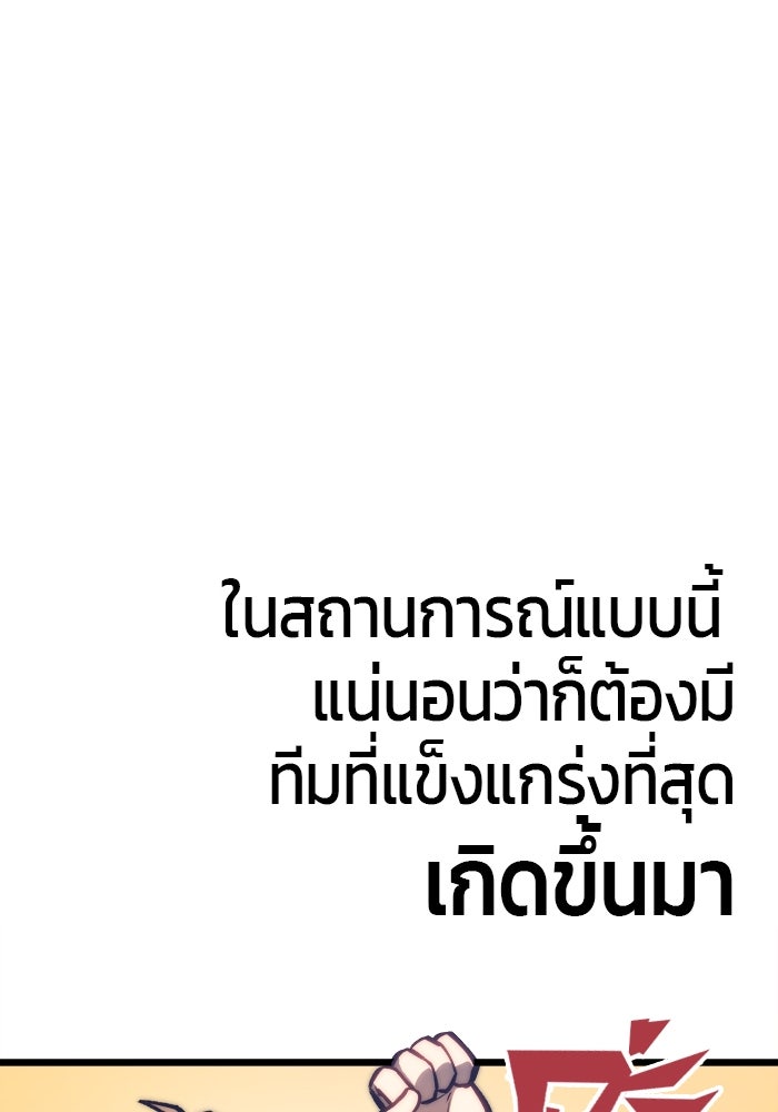 จอมเขมือบกู้โลก - หน้า 27