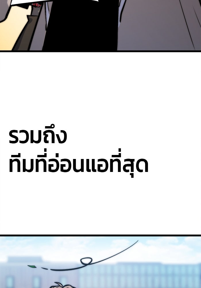 จอมเขมือบกู้โลก - หน้า 29