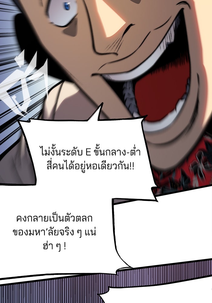 จอมเขมือบกู้โลก - หน้า 3
