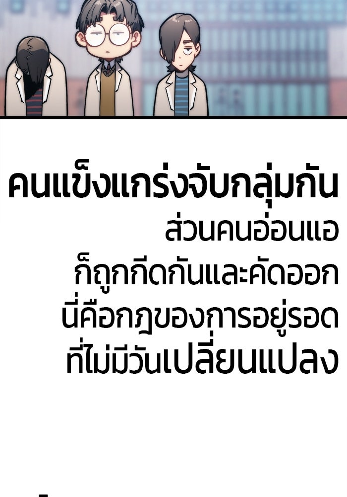 จอมเขมือบกู้โลก - หน้า 30