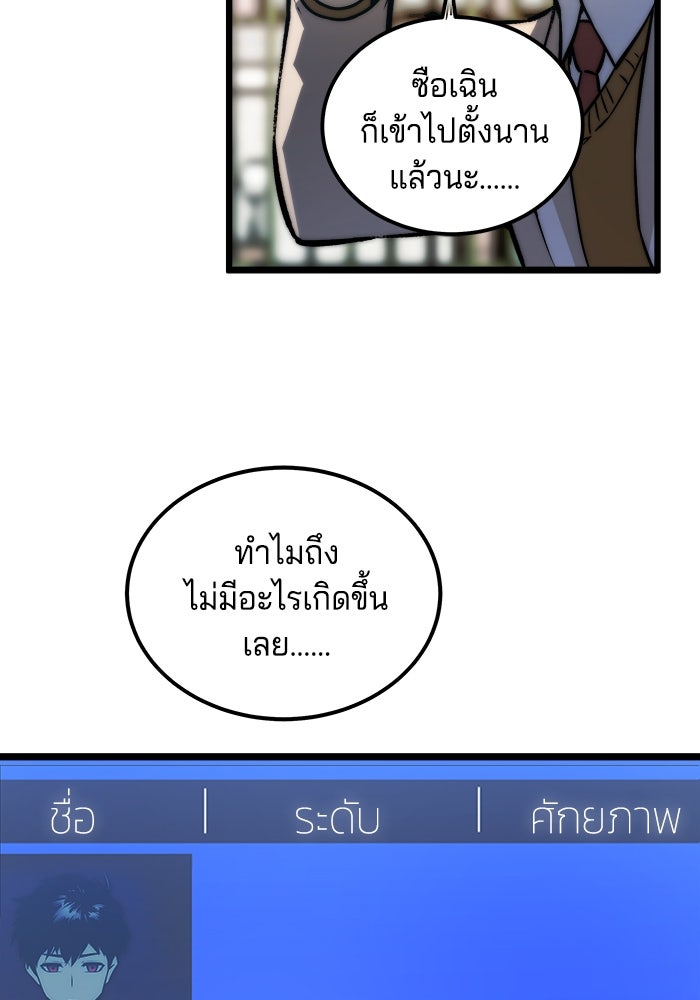 จอมเขมือบกู้โลก - หน้า 32