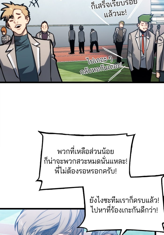 จอมเขมือบกู้โลก - หน้า 34