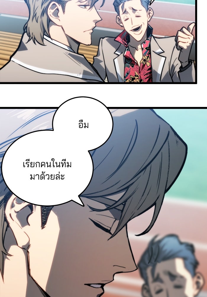จอมเขมือบกู้โลก - หน้า 35