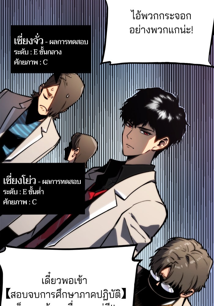 จอมเขมือบกู้โลก - หน้า 4