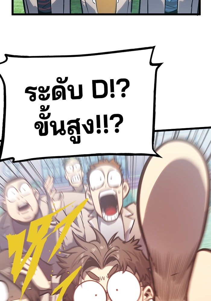 จอมเขมือบกู้โลก - หน้า 40