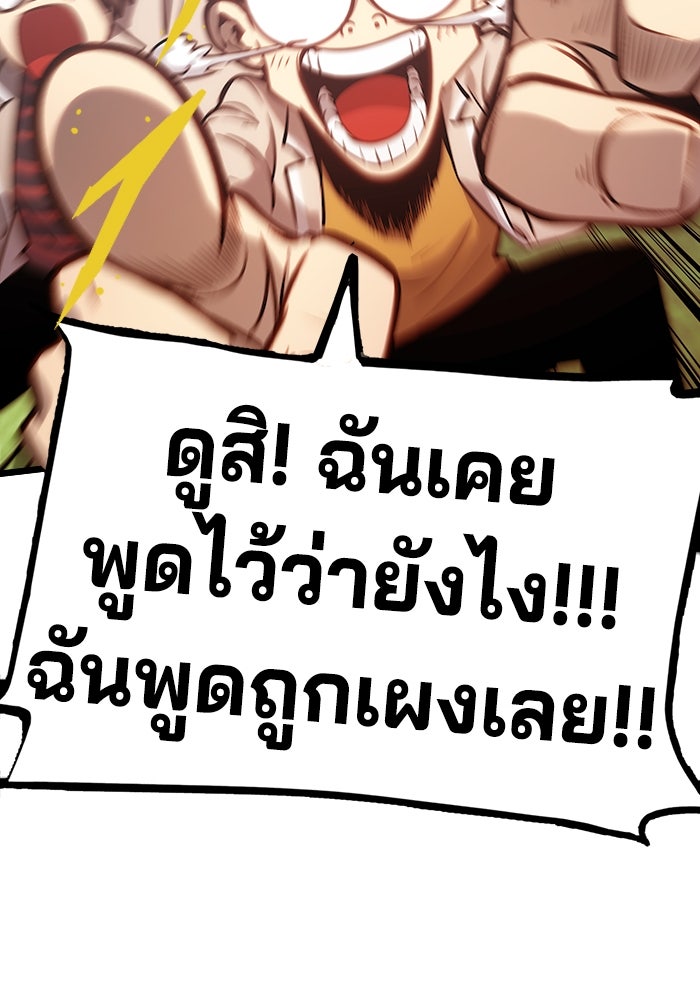 จอมเขมือบกู้โลก - หน้า 41