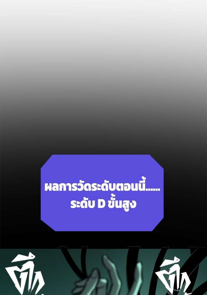 จอมเขมือบกู้โลก - หน้า 43
