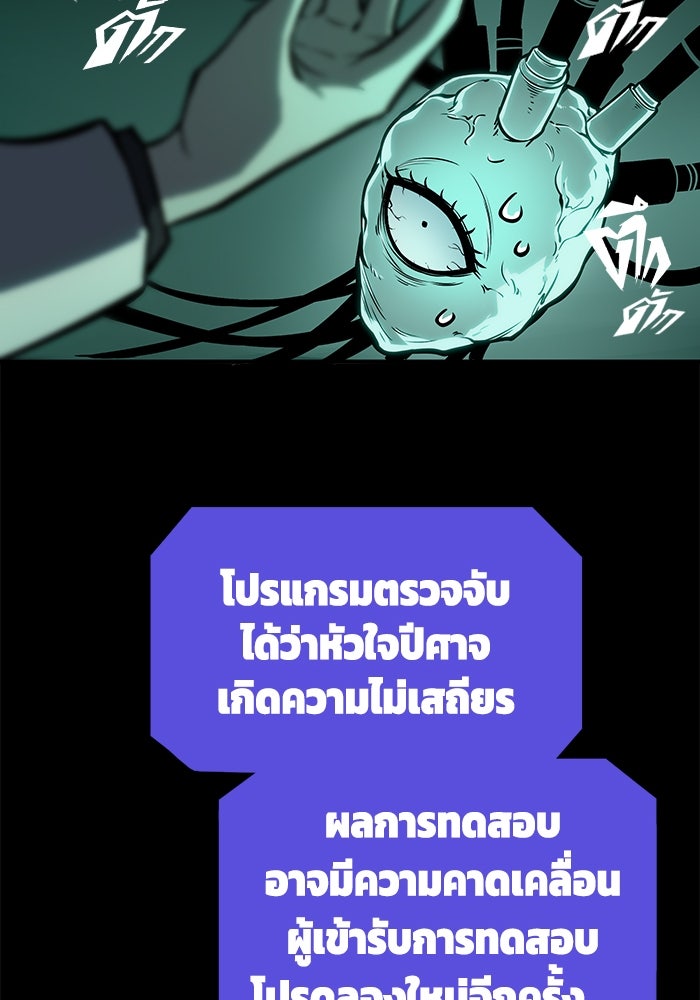 จอมเขมือบกู้โลก - หน้า 44