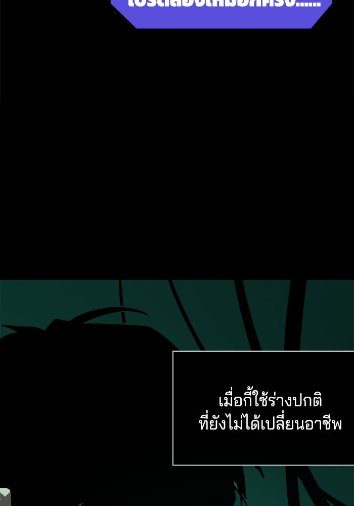 จอมเขมือบกู้โลก - หน้า 45