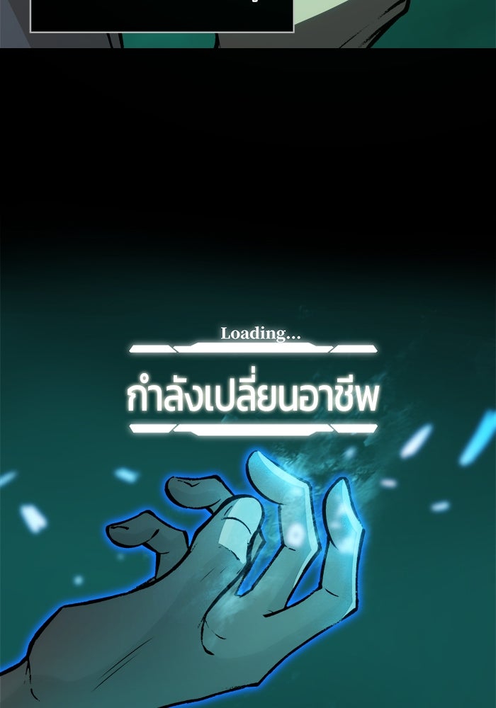 จอมเขมือบกู้โลก - หน้า 47
