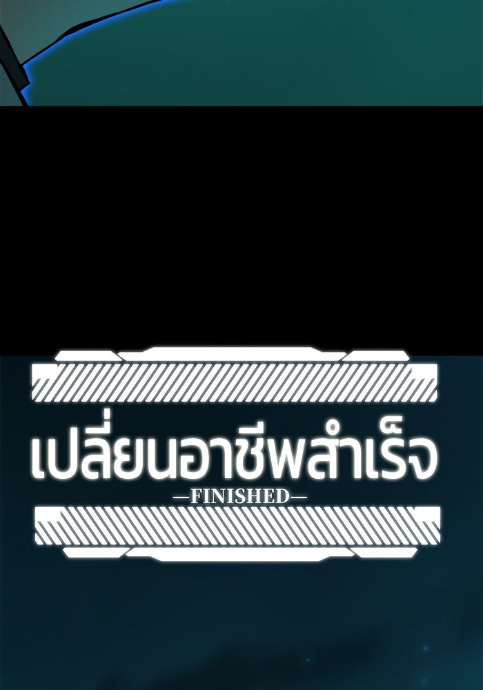จอมเขมือบกู้โลก - หน้า 48