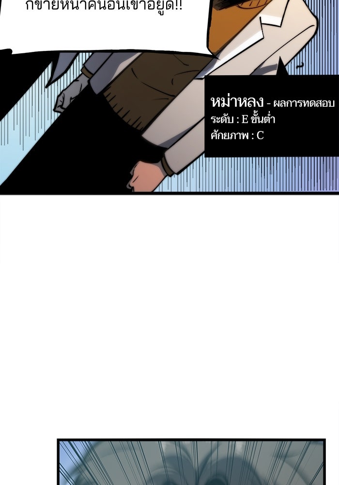 จอมเขมือบกู้โลก - หน้า 5