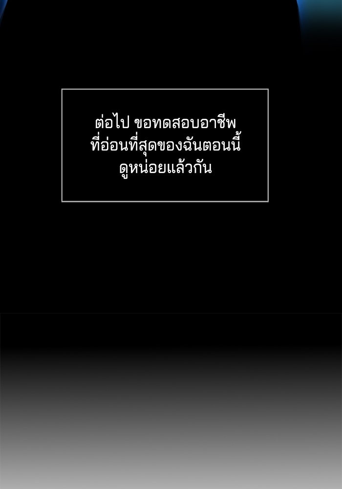จอมเขมือบกู้โลก - หน้า 51