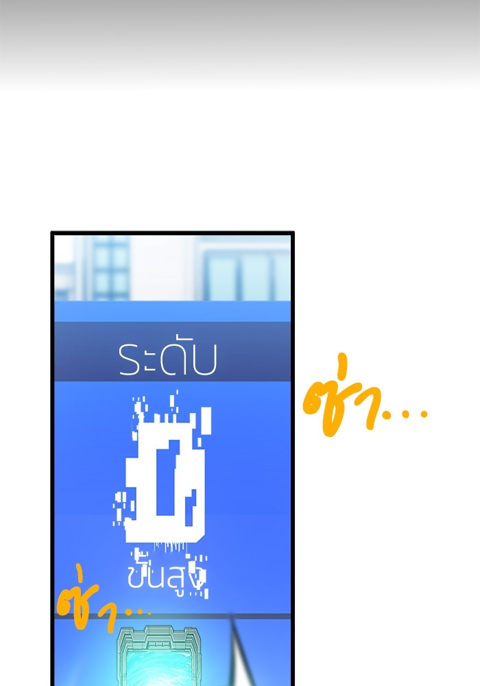 จอมเขมือบกู้โลก - หน้า 52