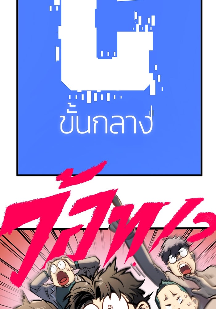 จอมเขมือบกู้โลก - หน้า 54