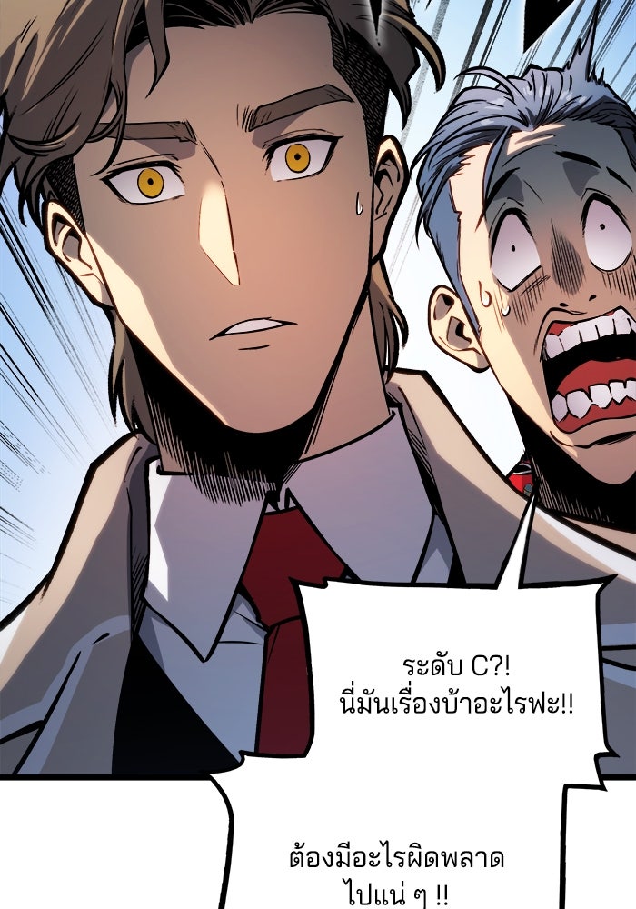 จอมเขมือบกู้โลก - หน้า 56