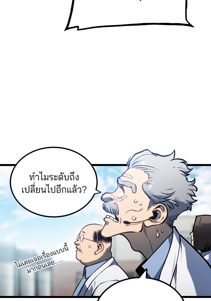 จอมเขมือบกู้โลก - หน้า 57