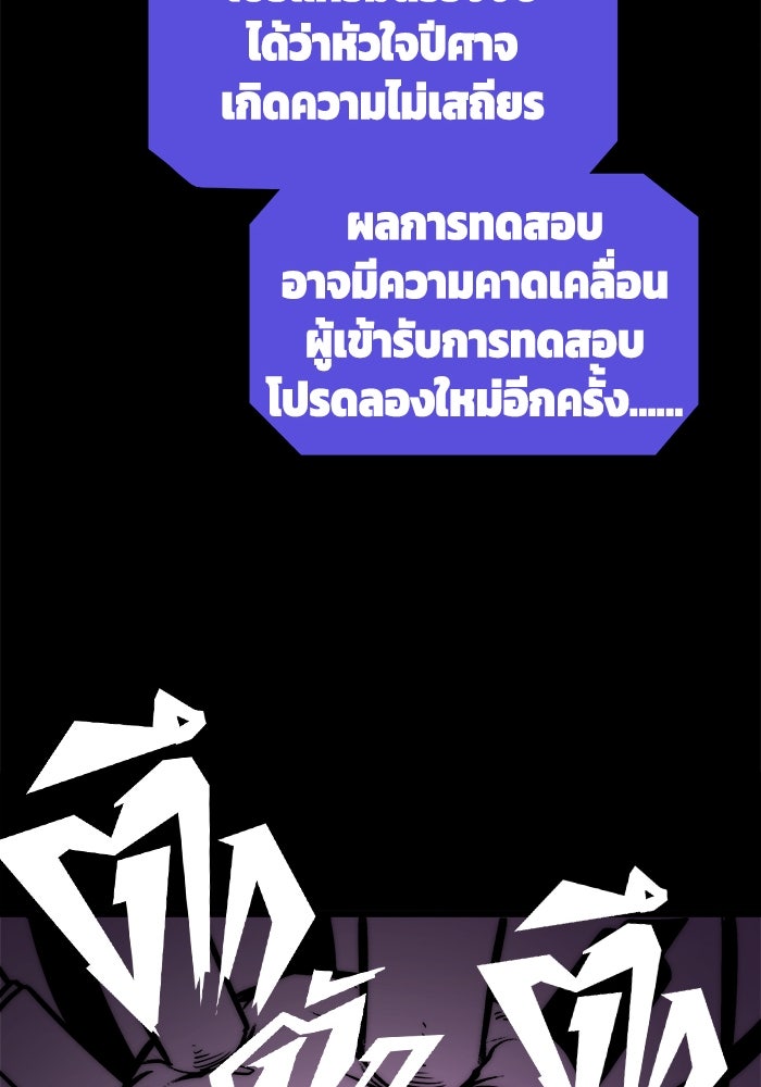 จอมเขมือบกู้โลก - หน้า 59