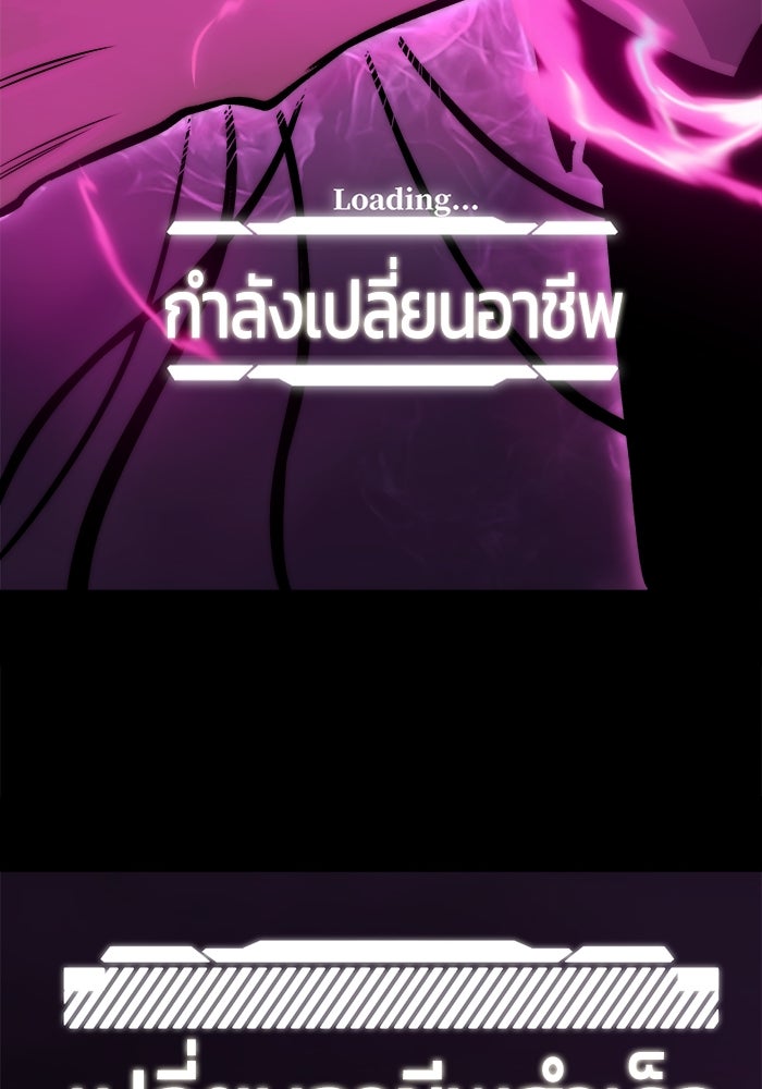 จอมเขมือบกู้โลก - หน้า 62