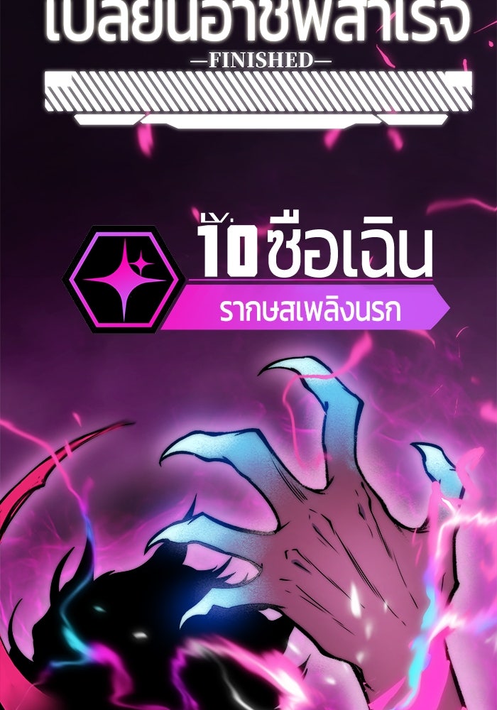 จอมเขมือบกู้โลก - หน้า 63