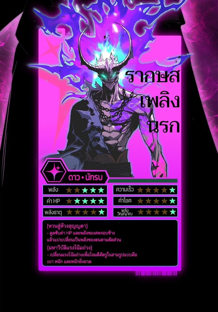 จอมเขมือบกู้โลก - หน้า 65