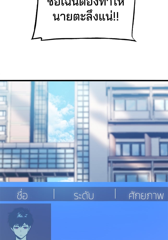 จอมเขมือบกู้โลก - หน้า 7