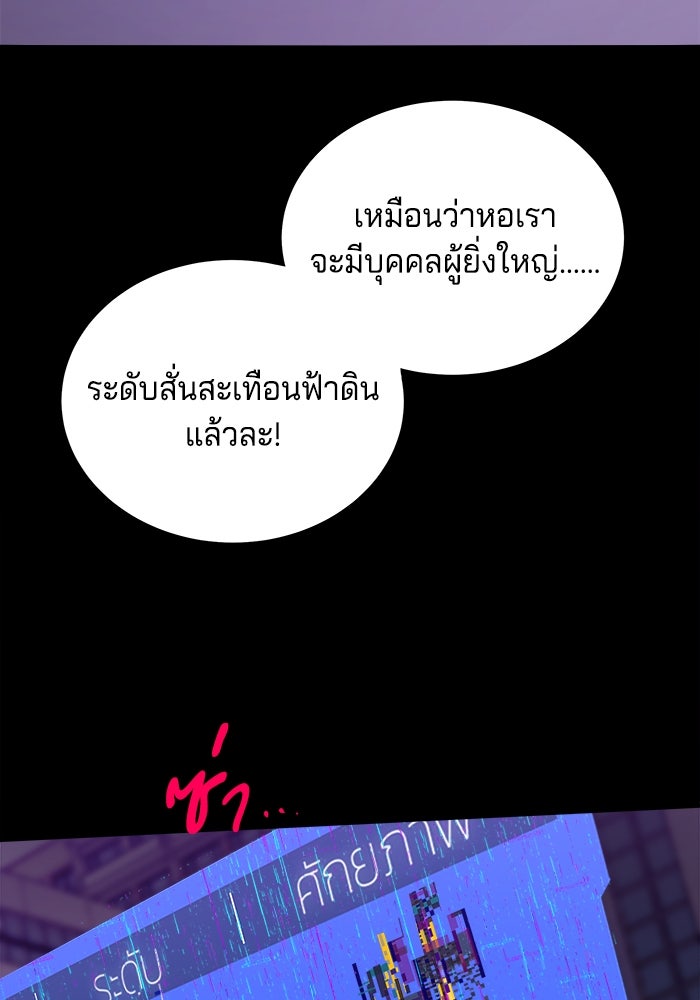 จอมเขมือบกู้โลก - หน้า 73
