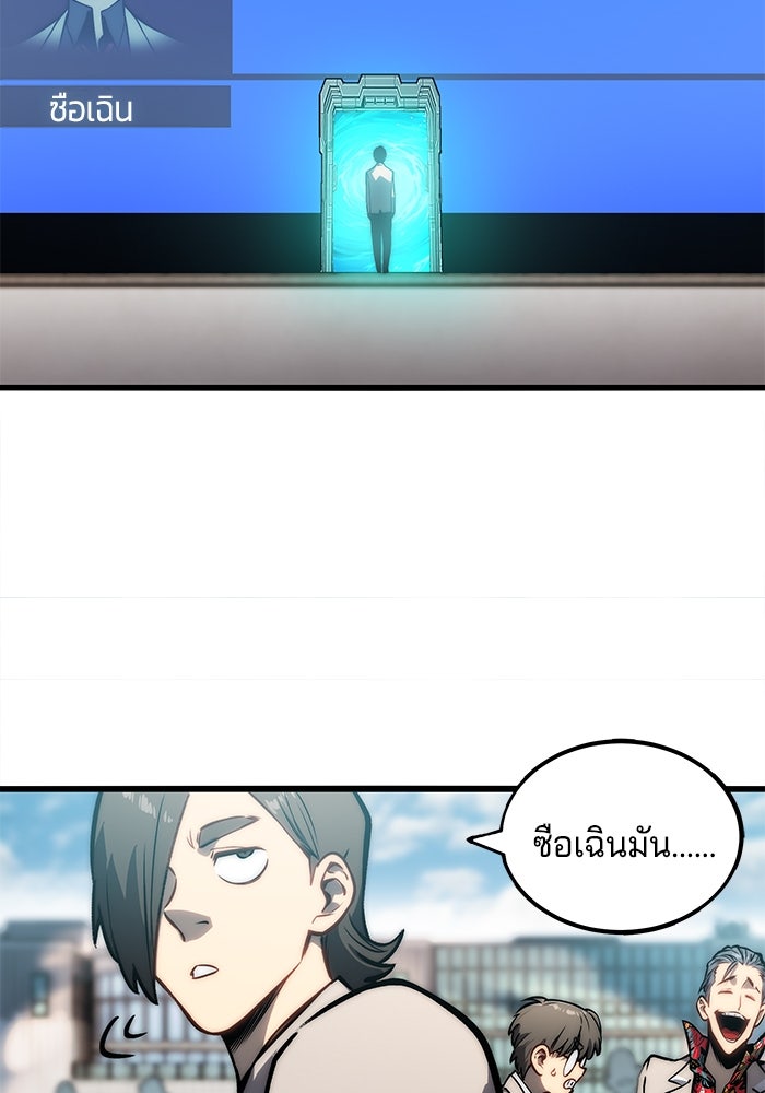 จอมเขมือบกู้โลก - หน้า 8