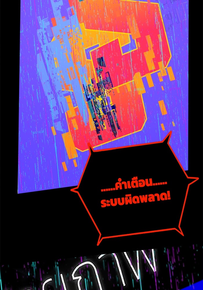 จอมเขมือบกู้โลก - หน้า 80