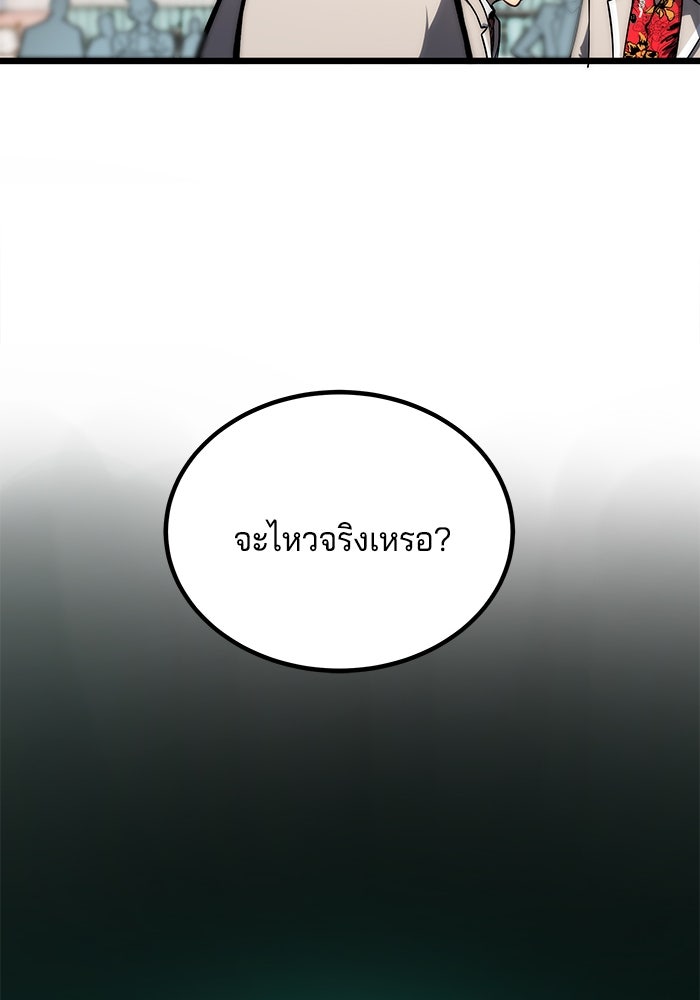 จอมเขมือบกู้โลก - หน้า 9
