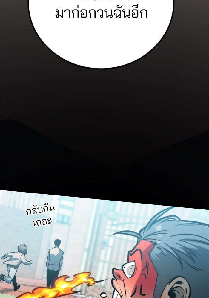 จอมเขมือบกู้โลก - หน้า 17