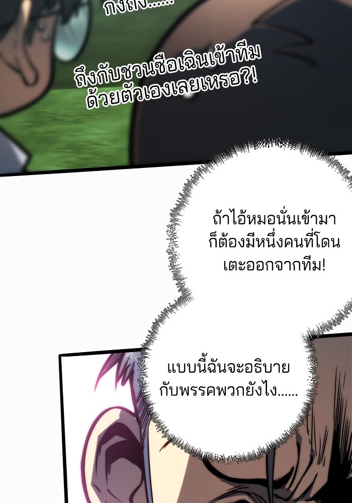 จอมเขมือบกู้โลก - หน้า 2