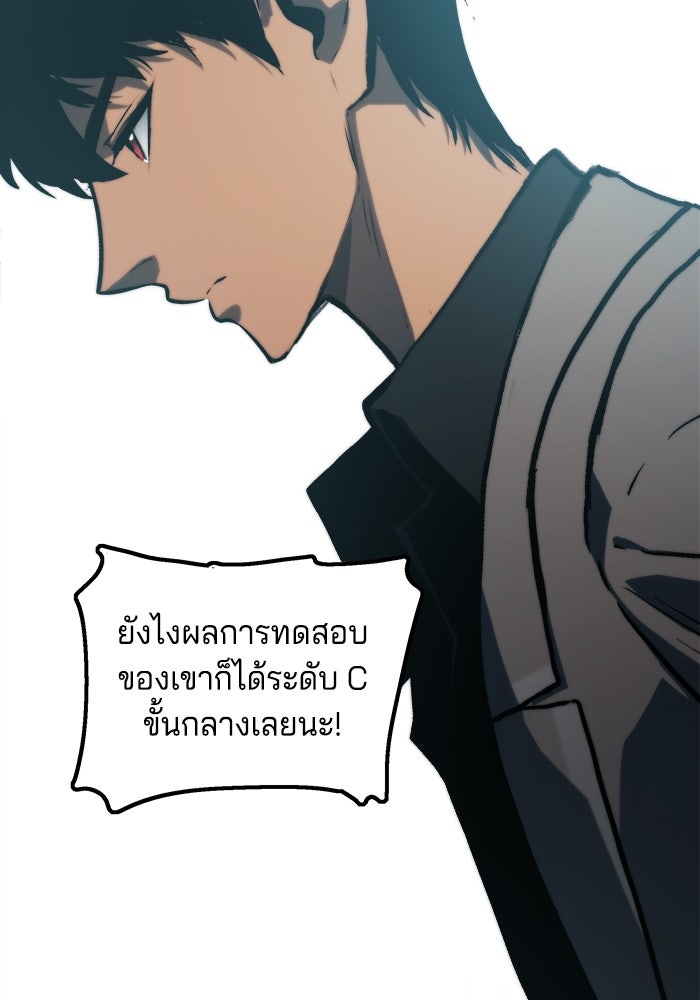 จอมเขมือบกู้โลก - หน้า 20
