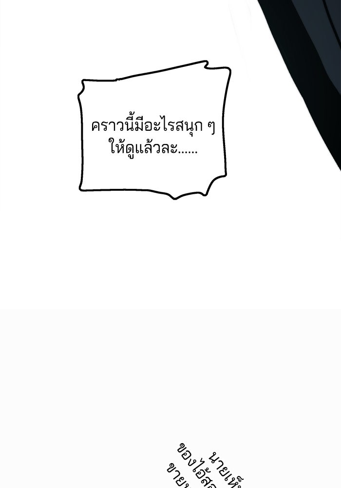 จอมเขมือบกู้โลก - หน้า 21